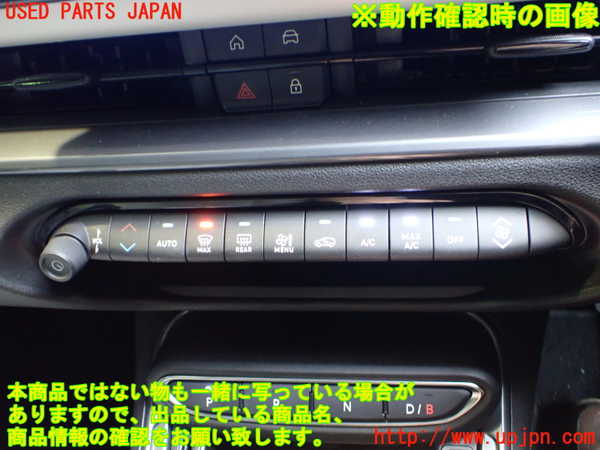 2UPJ-32816066]フィアット・600e(FH1FI)エアコンスイッチ1 中古_m0003.jpg