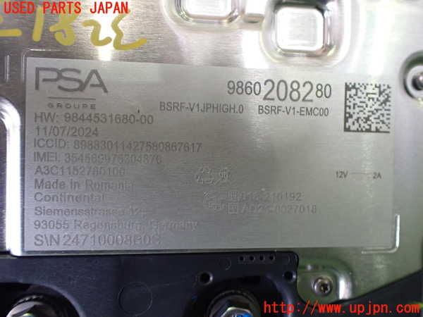 2UPJ-32816550]フィアット・600e(FH1FI)アンテナ 中古_m0004.jpg