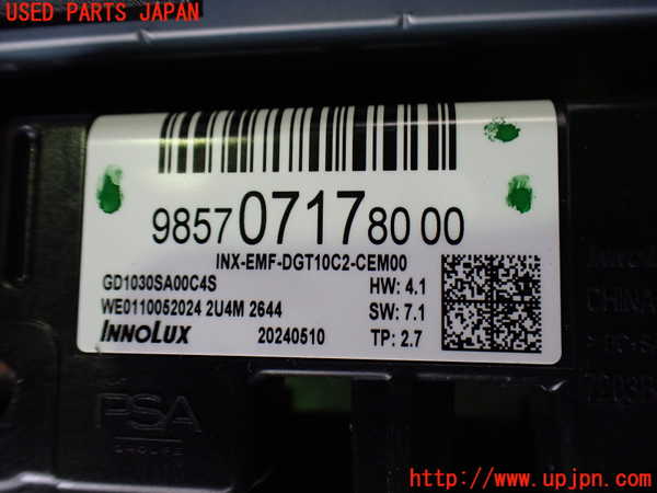 2UPJ-32816629]フィアット・600e(FH1FI)モニター 中古_m0003.jpg
