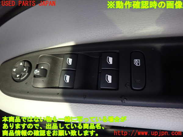 2UPJ-32816240]フィアット・600e(FH1FI)右前パワーウィンドウスイッチ 中古_m0003.jpg