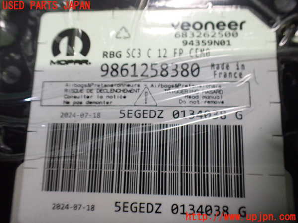 2UPJ-32816145]フィアット・600e(FH1FI)エアバッグコンピューター 中古_m0003.jpg