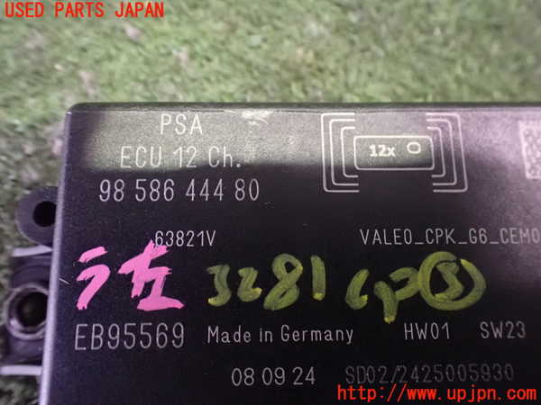 2UPJ-32816148]フィアット・600e(FH1FI)コンピューター3 中古 9858644480_m0003.jpg