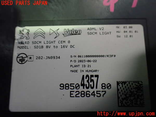 2UPJ-32816149]フィアット・600e(FH1FI)コンピューター4 中古 9850435780_m0003.jpg