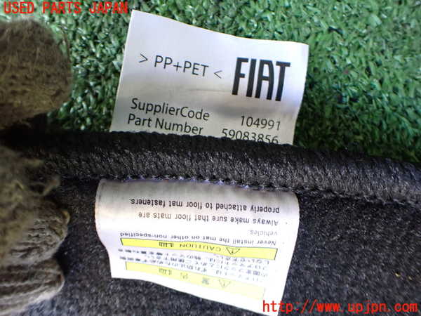 2UPJ-32817800]フィアット・600e(FH1FI)フロアマット 中古_m0003.jpg