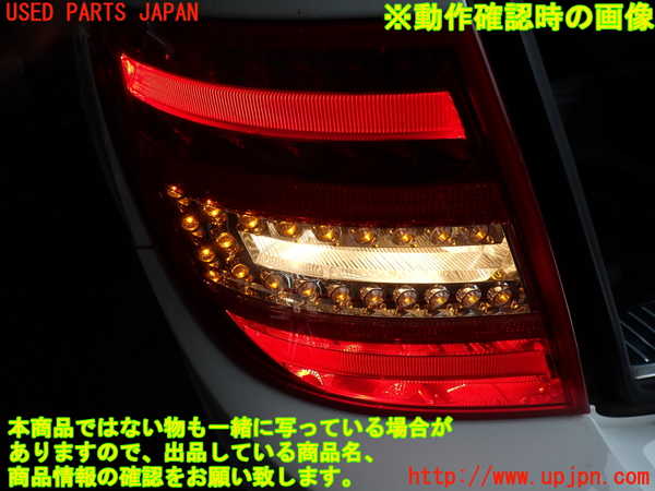 2UPJ-32821536]ベンツ C180 ステーションワゴン(204249)(S204)左テールランプ 中古_m0004.jpg