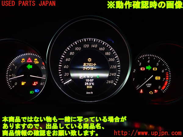 2UPJ-32826170]ベンツ C180 ステーションワゴン(204249)(S204)スピードメーター 中古_m0004.jpg