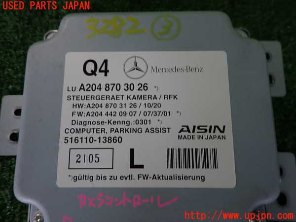 2UPJ-32826148]ベンツ C180 ステーションワゴン(204249)(S204)コンピューター3 (カメラコントロール) 中古_m0003.jpg