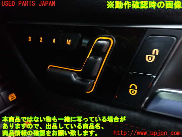 2UPJ-32821234]ベンツ C180 ステーションワゴン(204249)(S204)右前ドア内張り 中古_m0005.jpg