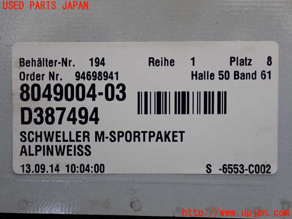 2UPJ-32831390]BMW アクティブハイブリッド5 F10(AH5)(FZ35)右サイドステップ 中古_m0005.jpg