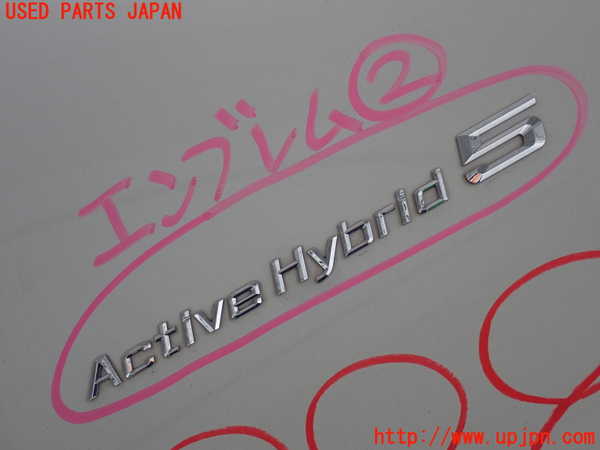 2UPJ-32831632]BMW アクティブハイブリッド5 F10(AH5)(FZ35)エンブレム2 中古_m0001.jpg