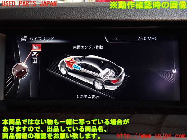 2UPJ-32836629]BMW アクティブハイブリッド5 F10(AH5)(FZ35)モニター 中古_m0005.jpg