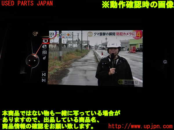 2UPJ-32836660]BMW アクティブハイブリッド5 F10(AH5)(FZ35)TVチューナー 中古_m0005.jpg