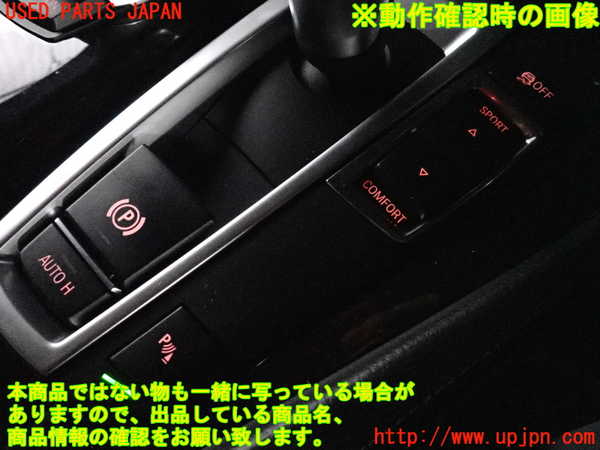 2UPJ-32836310]BMW アクティブハイブリッド5 F10(AH5)(FZ35)スイッチ5（電動パーキング オートホールド） 中古_m0005.jpg