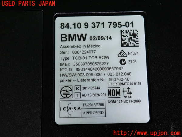 2UPJ-32836154]BMW アクティブハイブリッド5 F10(AH5)(FZ35)コンピューター9 中古 84109371795_m0003.jpg