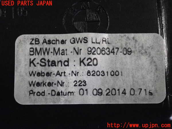 2UPJ-32837821]BMW アクティブハイブリッド5 F10(AH5)(FZ35)灰皿1 中古_m0004.jpg