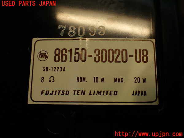 2UPJ-32846530]クラウン 4ドア ハードトップ(GS131)ウーハー 中古_m0004.jpg