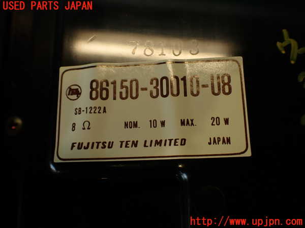 2UPJ-32846530]クラウン 4ドア ハードトップ(GS131)ウーハー 中古_m0005.jpg