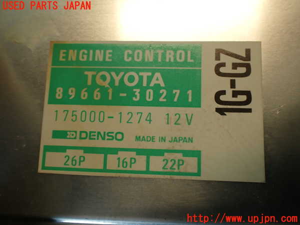 2UPJ-32846110]クラウン 4ドア ハードトップ(GS131)エンジンコンピューター 中古_m0004.jpg