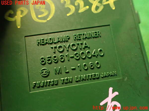 2UPJ-32846148]クラウン 4ドア ハードトップ(GS131)コンピューター3(ヘッドライトリテーナー) 中古 85961-30040_m0005.jpg