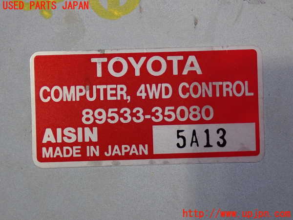 2UPJ-32866146]ハイラックスサーフ(KZN185W)コンピューター1 (4WD CONTROL) 中古_m0004.jpg