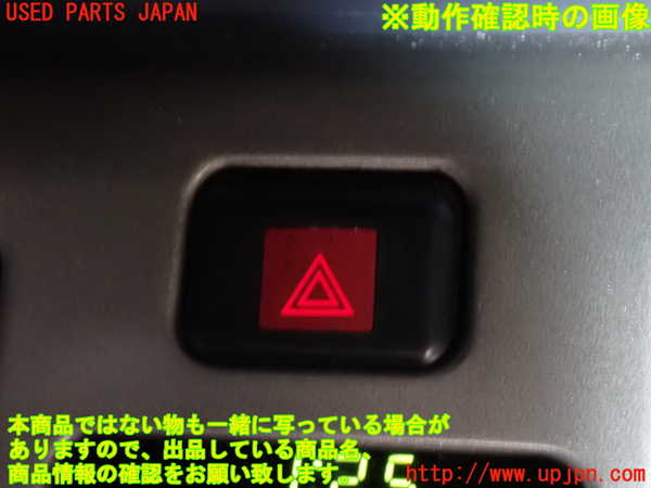 2UPJ-32866290]ハイラックスサーフ(KZN185W)ハザードスイッチ 中古_m0003.jpg