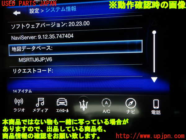 2UPJ-32876589]マセラティ・ギブリ(MG30A)カーナビゲーション HDD 中古_m0004.jpg