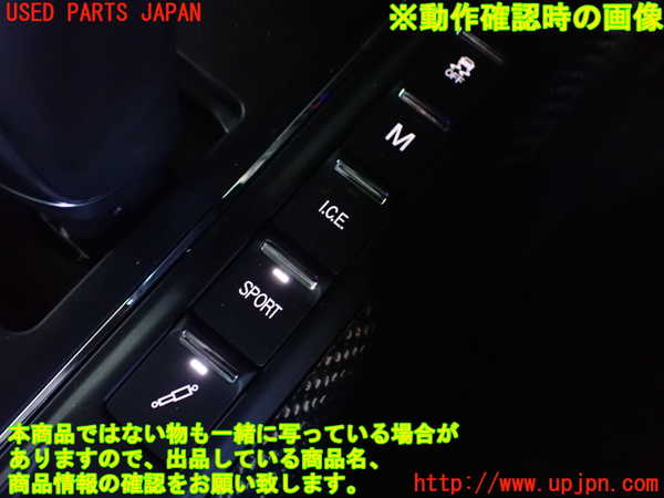 2UPJ-32876308]マセラティ・ギブリ(MG30A)スイッチ3 (トラクションOFF、走行モード切替、ショックアブソーバー他) 中古_m0003.jpg