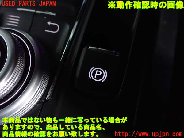 2UPJ-32876310]マセラティ・ギブリ(MG30A)スイッチ5 (電動パーキングブレーキ) 中古_m0003.jpg