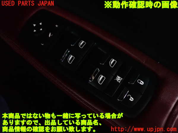 2UPJ-32876240]マセラティ・ギブリ(MG30A)右前パワーウィンドウスイッチ 中古_m0003.jpg