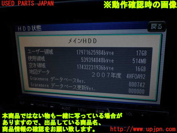 1UPJ-32896589]パジェロ(V98W)カーナビゲーション HDD 中古_m0005.jpg