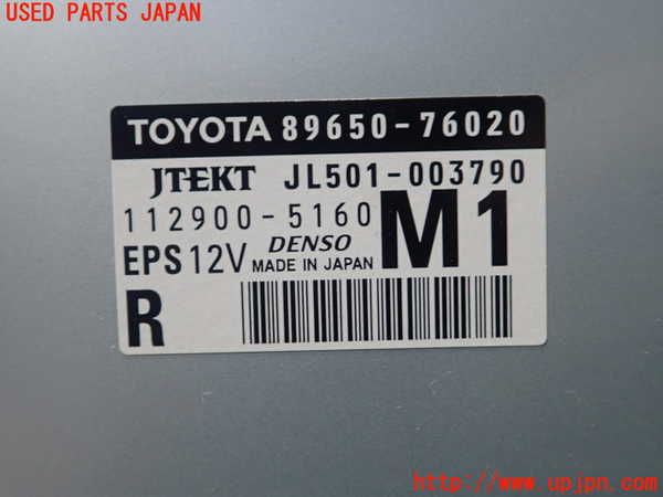 1UPJ-32906135]レクサス・CT200h(ZWA10)パワステコンピューター 中古_m0002.jpg