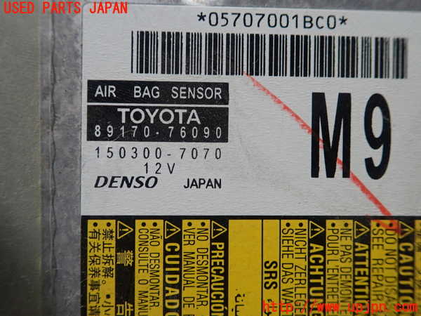 1UPJ-32906145]レクサス・CT200h(ZWA10)エアバッグコンピューター 中古_m0002.jpg