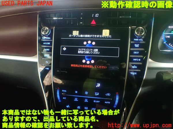 1UPJ-32916306]ハリアー ハイブリッド(AVU65W)スイッチ1 (マップ等) 中古_m0005.jpg