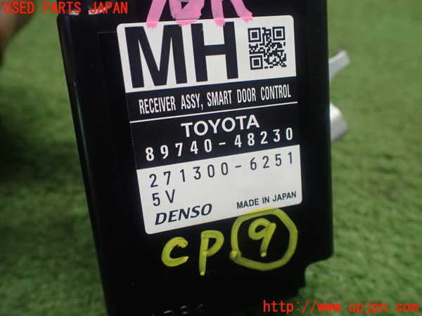 1UPJ-32916154]ハリアー ハイブリッド(AVU65W)コンピューター9 (スマートドアコントロール) 中古_m0003.jpg