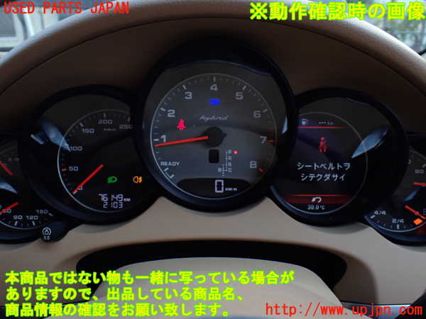 1UPJ-32936170]ポルシェ・カイエン S ハイブリッド(92ACGE)スピードメーター 中古_m0005.jpg
