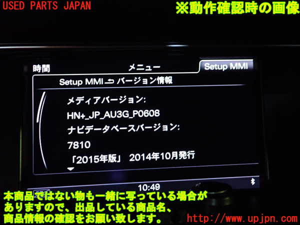 1UPJ-32946589]アウディ・S5 スポーツバック(8TCREL)カーナビゲーション 中古_m0005.jpg
