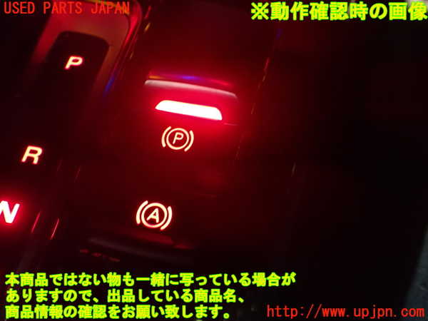 1UPJ-32946307]アウディ・S5 スポーツバック(8TCREL)スイッチ2 (電動パーキング) 中古_m0004.jpg
