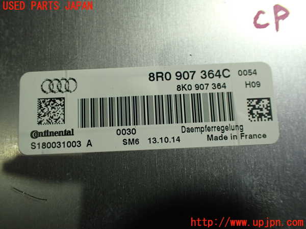 1UPJ-32946120]アウディ・S5 スポーツバック(8TCREL)サスペンションコンピューター 中古_m0002.jpg