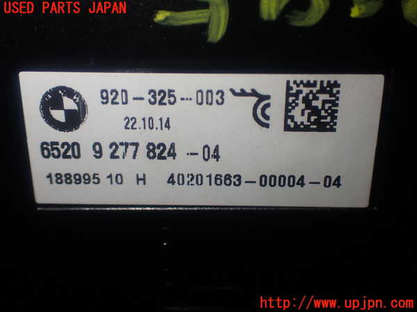 1UPJ-32956550]BMW 220i カブリオレ F23(1J20)アンテナ 中古_m0005.jpg