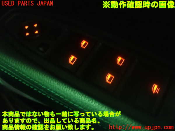 1UPJ-32956240]BMW 220i カブリオレ F23(1J20)右前パワーウィンドウスイッチ 中古_m0005.jpg