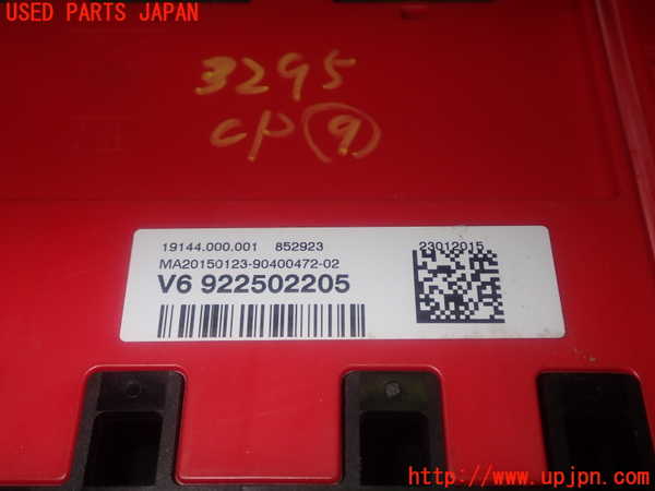 1UPJ-32956154]BMW 220i カブリオレ F23(1J20)コンピューター9 中古 922502205_m0004.jpg