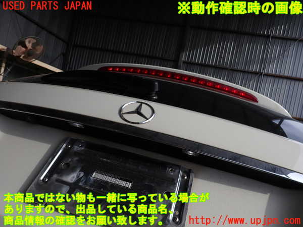 2UPJ-32961566]ベンツ C200 ステーションワゴン(204248)(204)バックドア リアゲート ハッチ 中古(43R-00048 M189)_m0005.jpg
