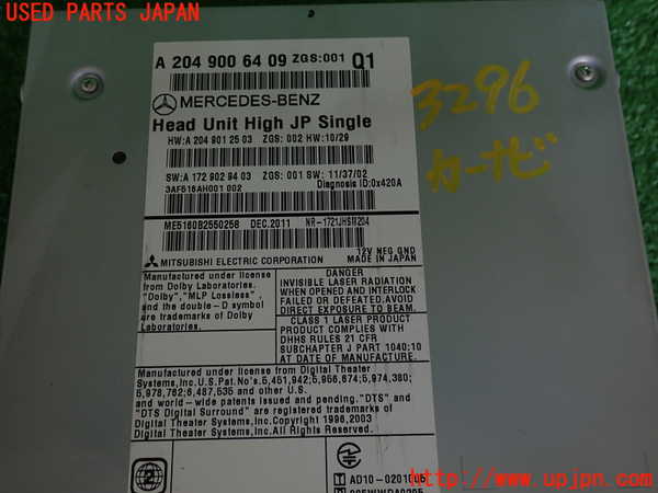 2UPJ-32966589]ベンツ C200 ステーションワゴン(204248)(204)カーナビゲーション HDD 中古_m0003.jpg