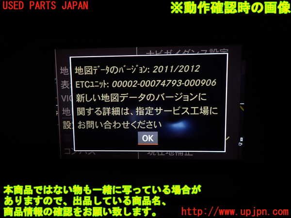 2UPJ-32966589]ベンツ C200 ステーションワゴン(204248)(204)カーナビゲーション HDD 中古_m0005.jpg