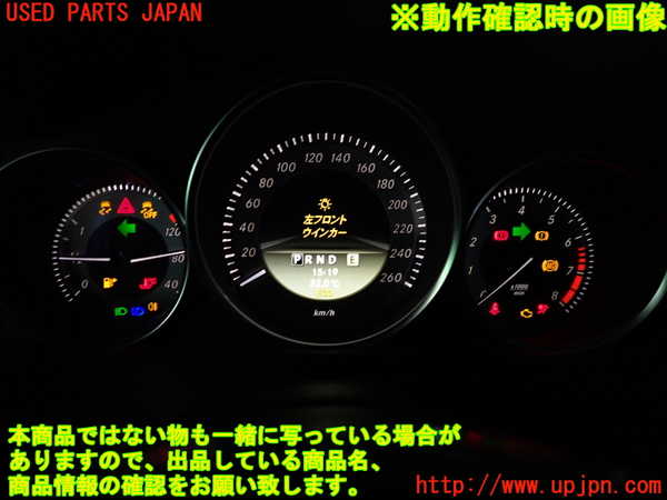 2UPJ-32966170]ベンツ C200 ステーションワゴン(204248)(204)スピードメーター 中古_m0004.jpg