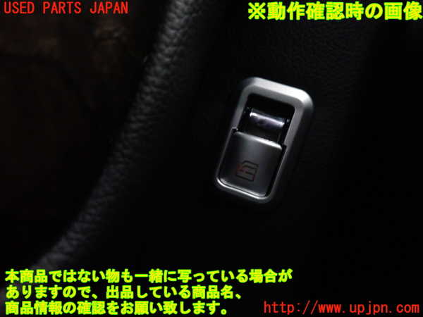 2UPJ-32966245]ベンツ C200 ステーションワゴン(204248)(204)左前パワーウィンドウスイッチ 中古_m0003.jpg