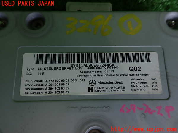 2UPJ-32966146]ベンツ C200 ステーションワゴン(204248)(204)コンピューター1 (Communication Computer Module) 中古_m0003.jpg