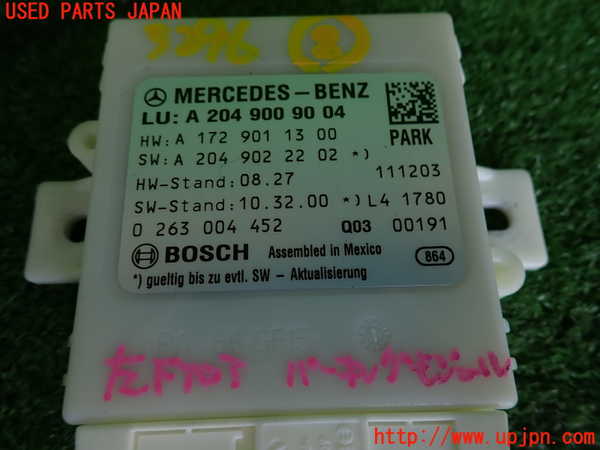 2UPJ-32966147]ベンツ C200 ステーションワゴン(204248)(204)コンピューター2 (Park Assist) 中古_m0003.jpg