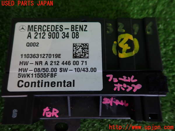 2UPJ-32966149]ベンツ C200 ステーションワゴン(204248)(204)コンピューター4 (Fuel Pump Control) 中古_m0003.jpg