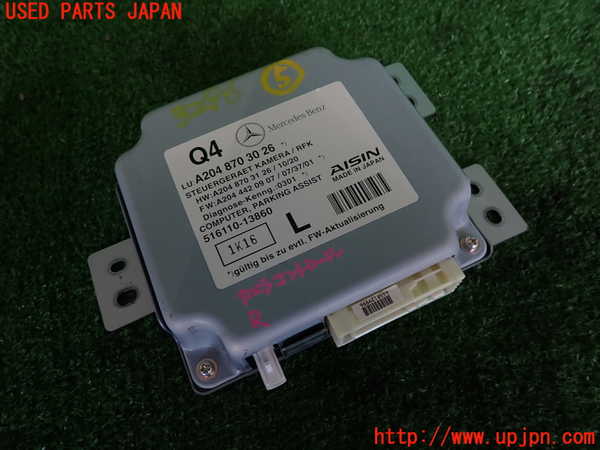 2UPJ-32966150]ベンツ C200 ステーションワゴン(204248)(204)コンピューター5 (A 204 870 30 26) 中古_m0001.jpg